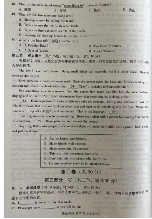 2023年德陽(yáng)市中考英語(yǔ)試卷真題及答案
