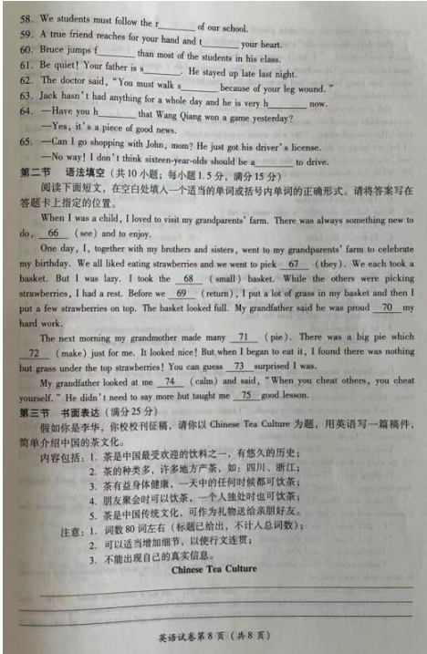 2023年德陽(yáng)市中考英語(yǔ)試卷真題及答案