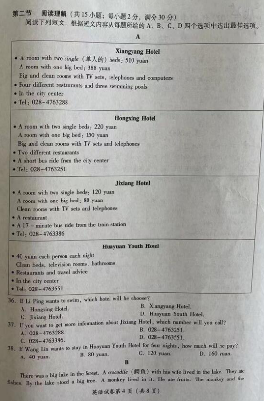 2023年德陽(yáng)市中考英語(yǔ)試卷真題及答案