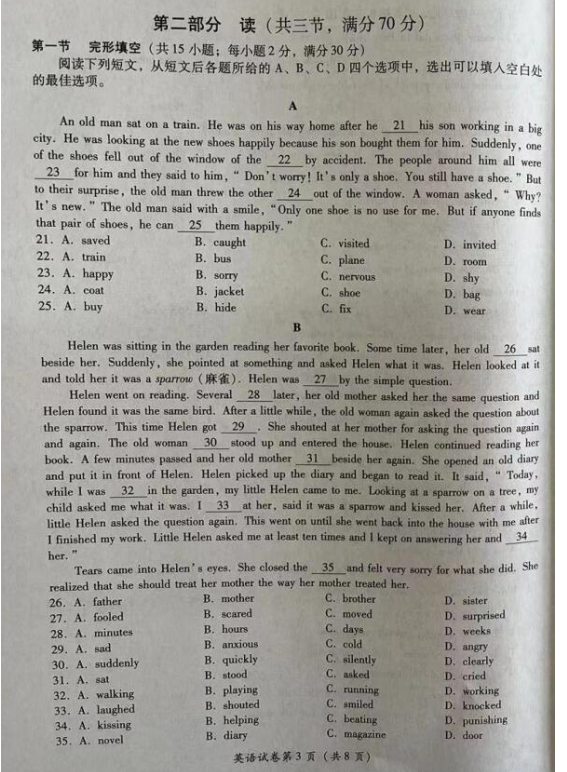 2023年德陽(yáng)市中考英語(yǔ)試卷真題及答案