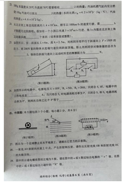 2023年德陽(yáng)市中考化學(xué)試卷真題及答案
