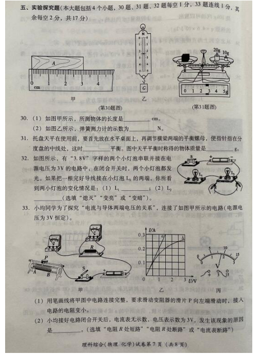 2023年德陽(yáng)市中考化學(xué)試卷真題及答案