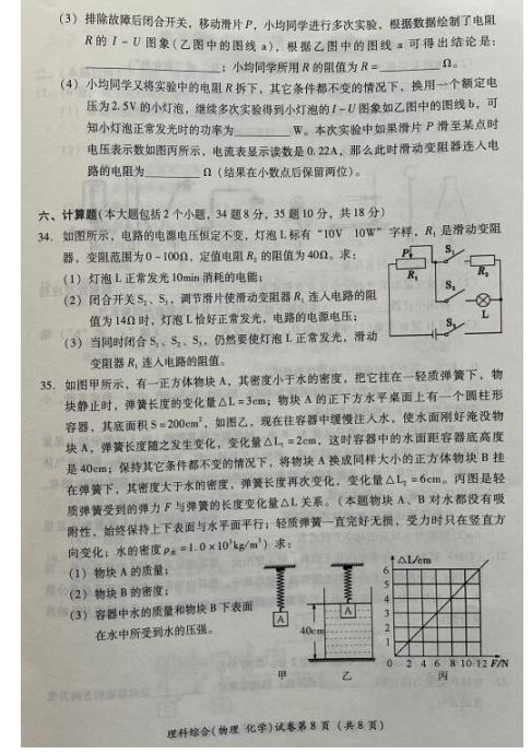2023年德陽(yáng)市中考化學(xué)試卷真題及答案