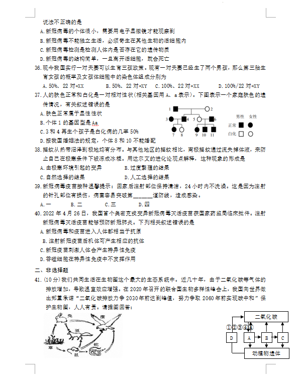 2023年德陽市中考生物試卷真題及答案
