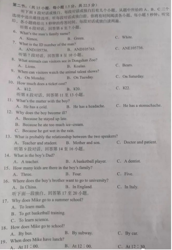 2023年廣元市中考英語試卷真題及答案