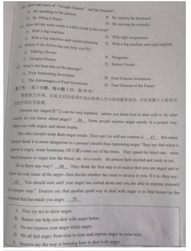 2023年廣元市中考英語試卷真題及答案