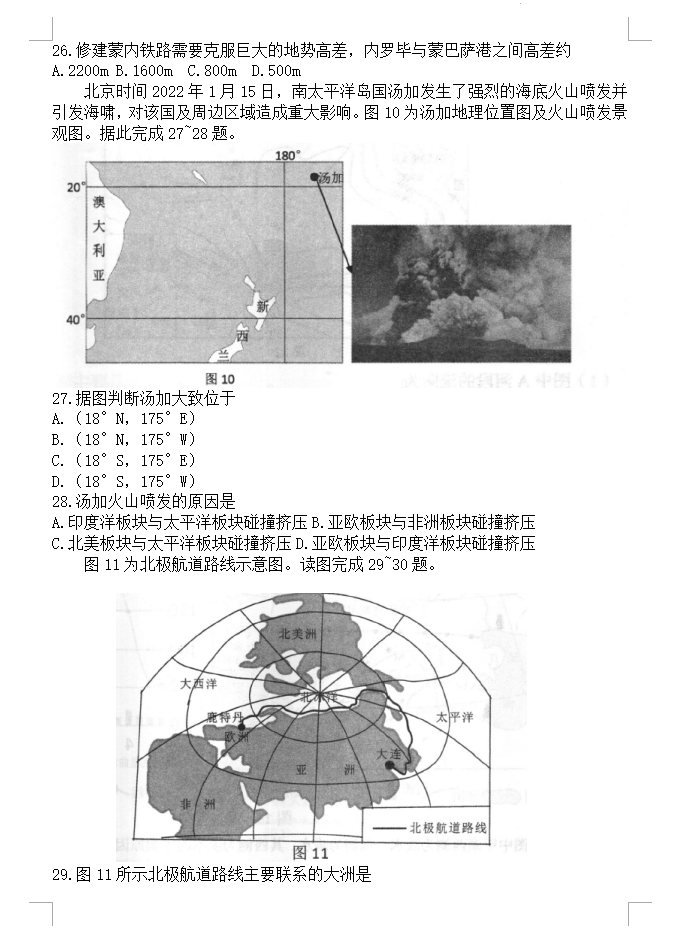 2023年自貢市中考地理試卷真題及答案