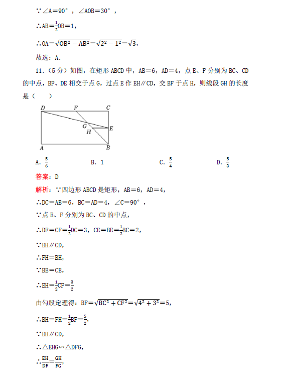 2023年攀枝花市中考數(shù)學(xué)試卷真題及答案