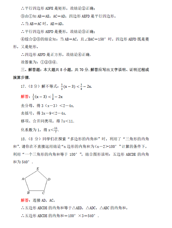 2023年攀枝花市中考數(shù)學(xué)試卷真題及答案