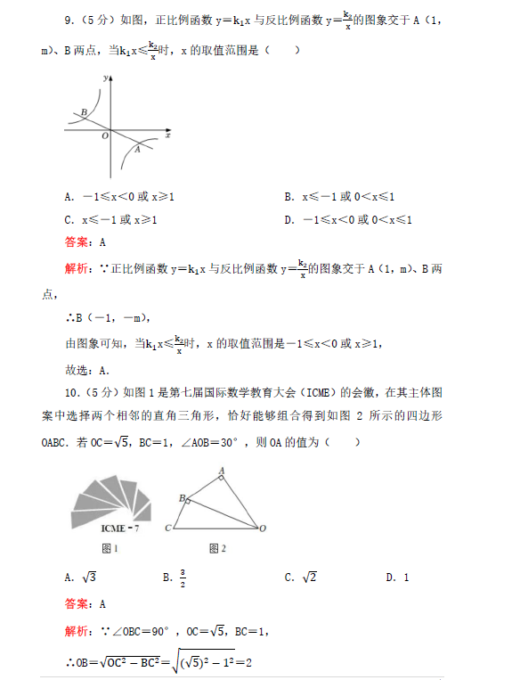 2023年攀枝花市中考數(shù)學(xué)試卷真題及答案