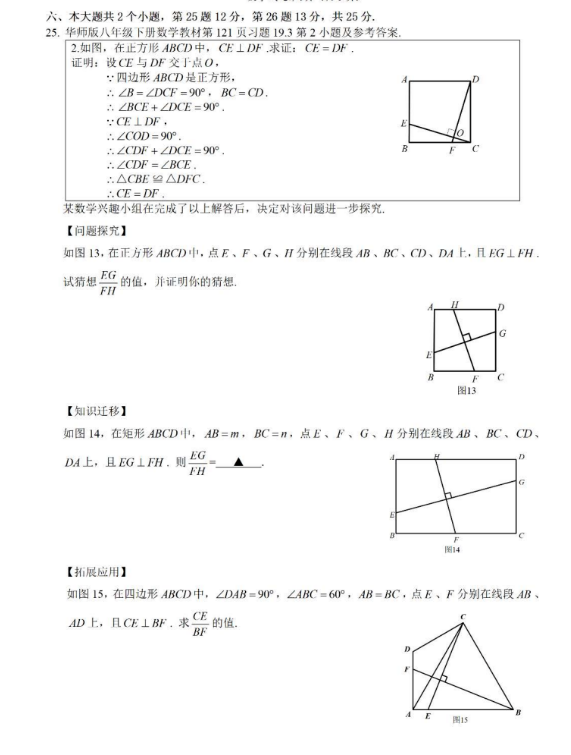2023年樂山市中考數(shù)學(xué)試卷真題及答案