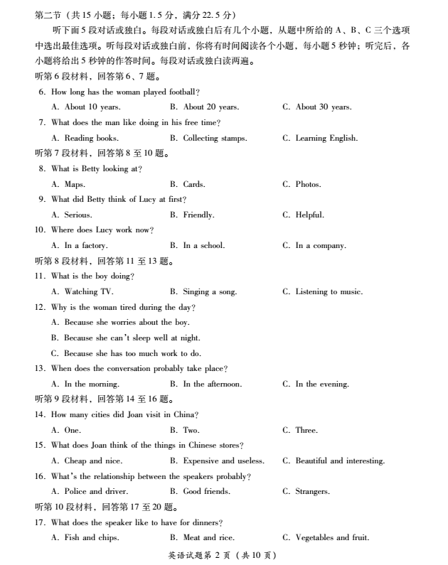 2023年樂山市中考英語(yǔ)試卷真題及答案