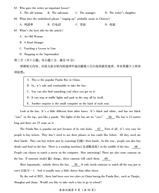 2023年樂山市中考英語(yǔ)試卷真題及答案