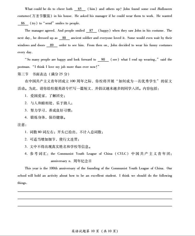 2023年樂山市中考英語(yǔ)試卷真題及答案