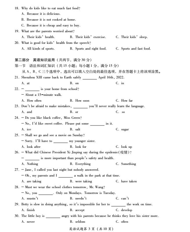 2023年樂山市中考英語(yǔ)試卷真題及答案