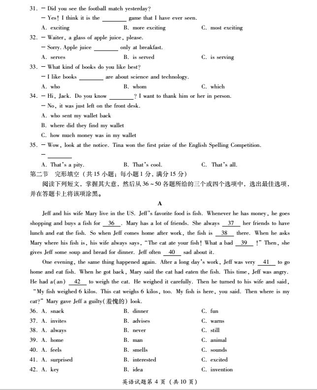 2023年樂山市中考英語(yǔ)試卷真題及答案