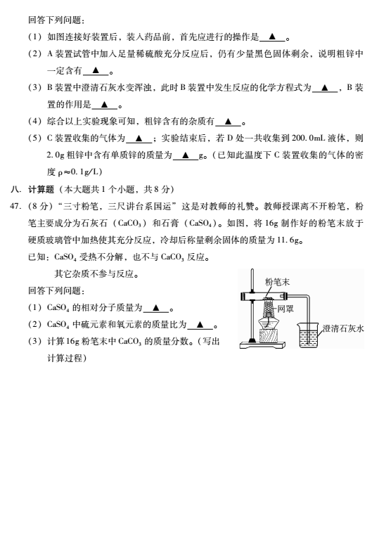2023年樂山市中考化學(xué)試卷真題及答案