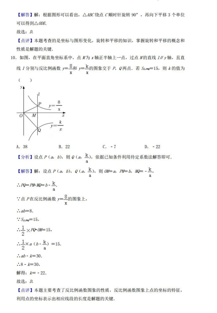 2023年內江市中考數學試卷真題及答案
