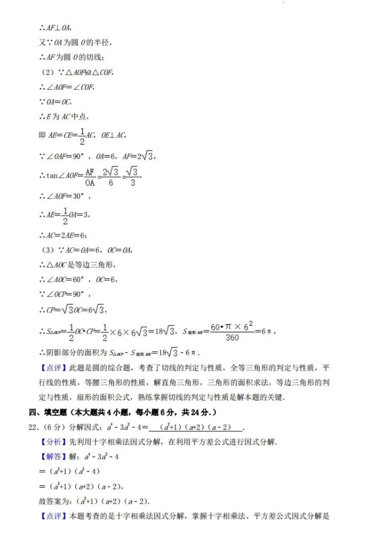 2023年內江市中考數學試卷真題及答案