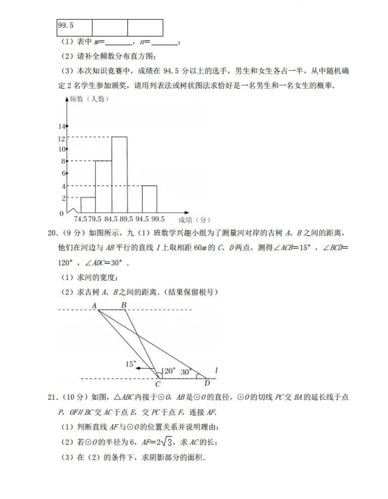 2023年內江市中考數學試卷真題及答案