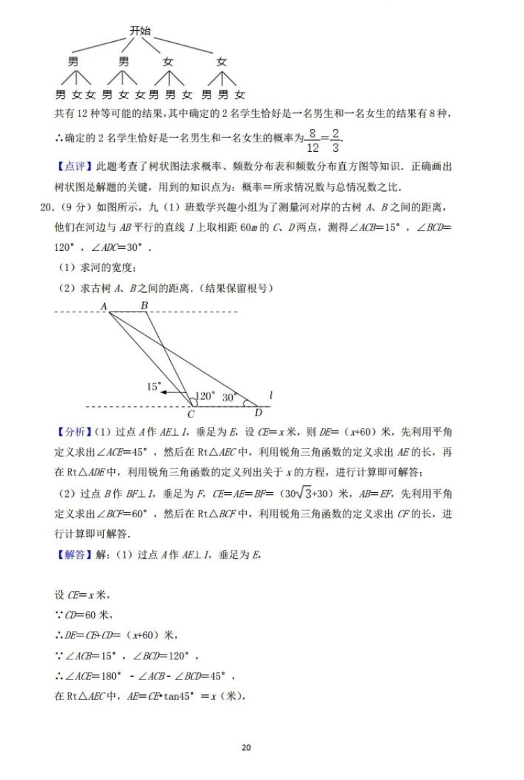 2023年內江市中考數學試卷真題及答案