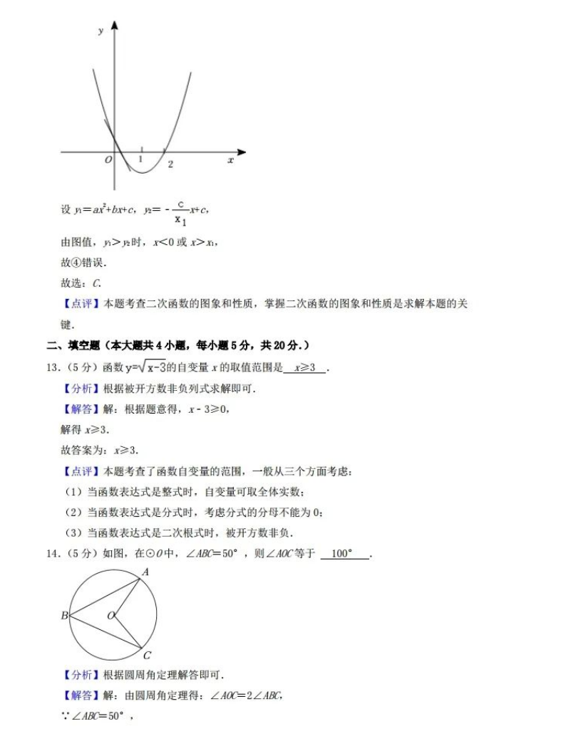 2023年內江市中考數學試卷真題及答案