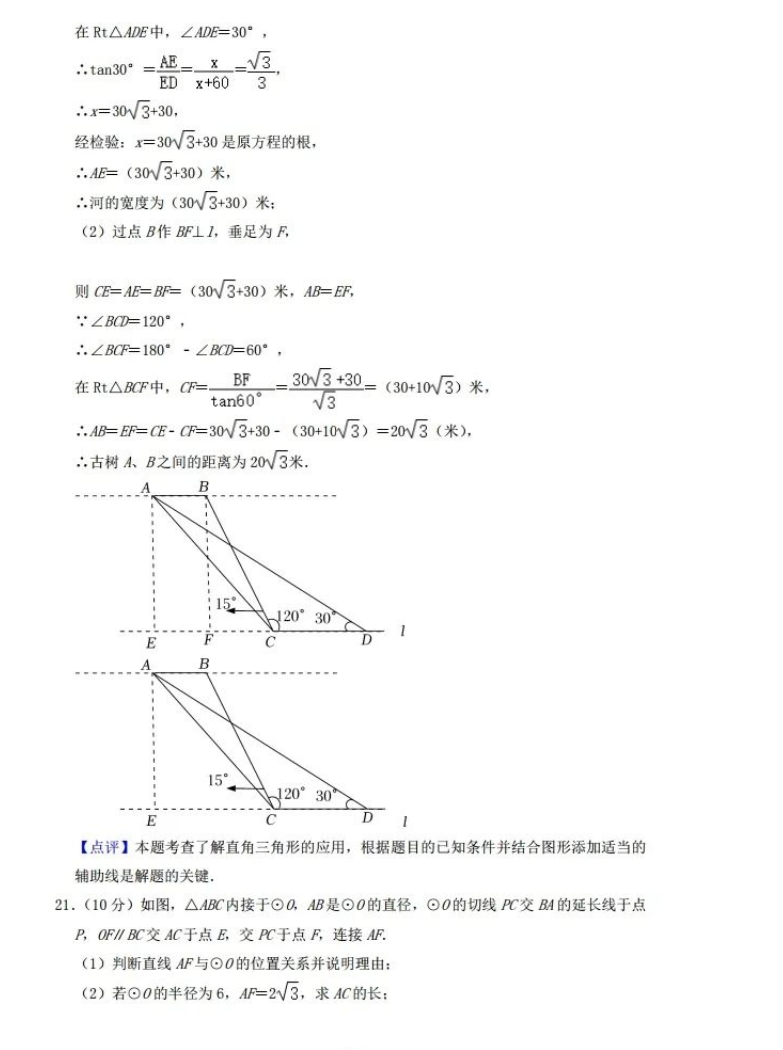 2023年內江市中考數學試卷真題及答案