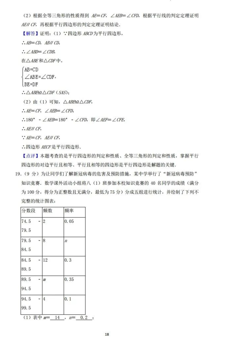 2023年內江市中考數學試卷真題及答案