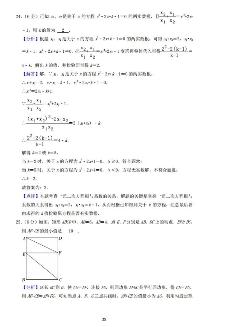 2023年內江市中考數學試卷真題及答案