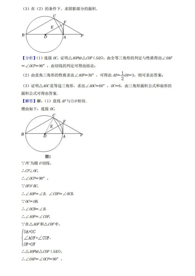 2023年內江市中考數學試卷真題及答案