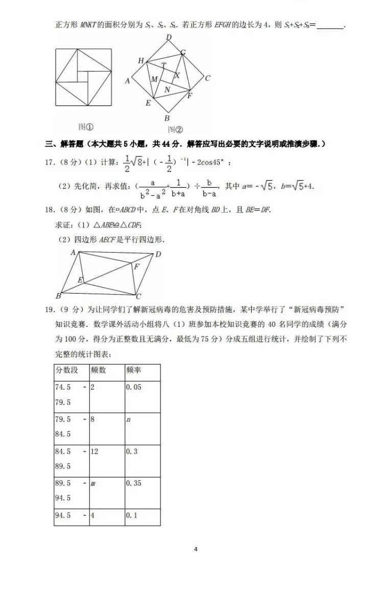2023年內江市中考數學試卷真題及答案