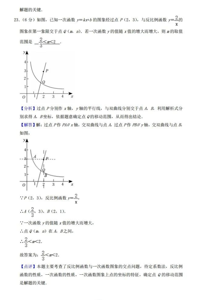 2023年內江市中考數學試卷真題及答案