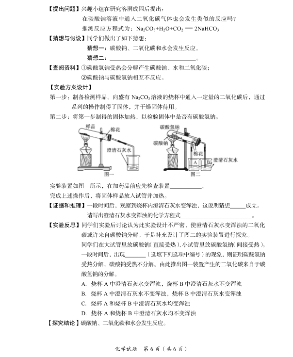 2023年廣安市中考化學(xué)試卷真題及答案
