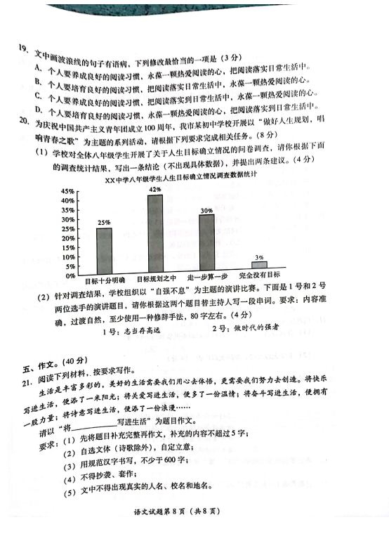 2023年瀘州市中考語(yǔ)文真題及答案