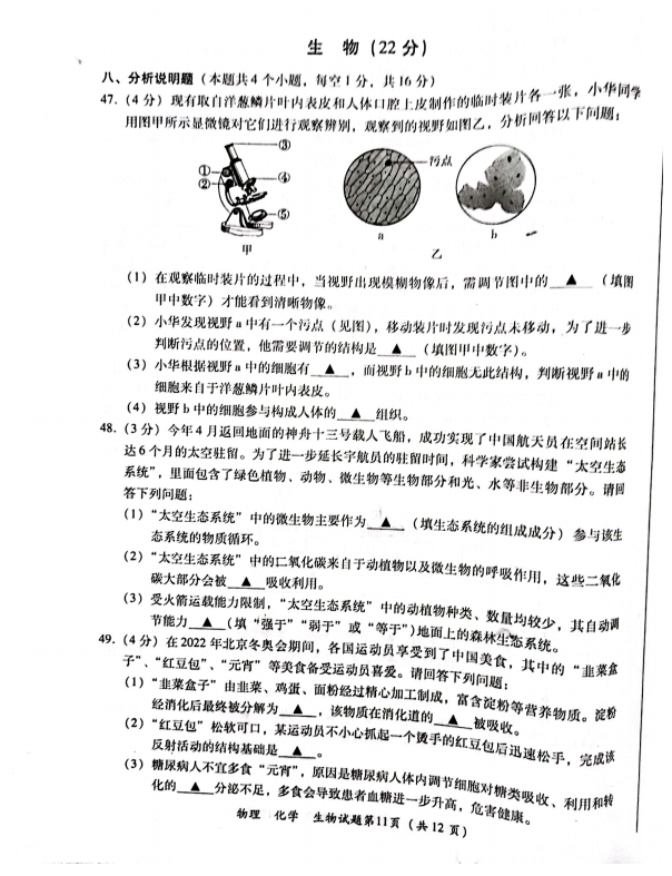 2023年瀘州市中考化學(xué)真題及答案