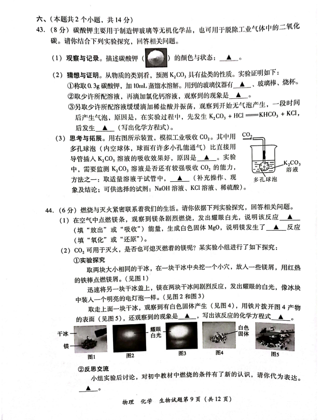 2023年瀘州市中考化學(xué)真題及答案