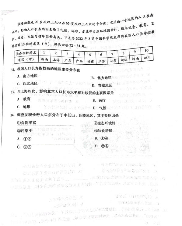 2023年瀘州市中考道德與法治真題及答案