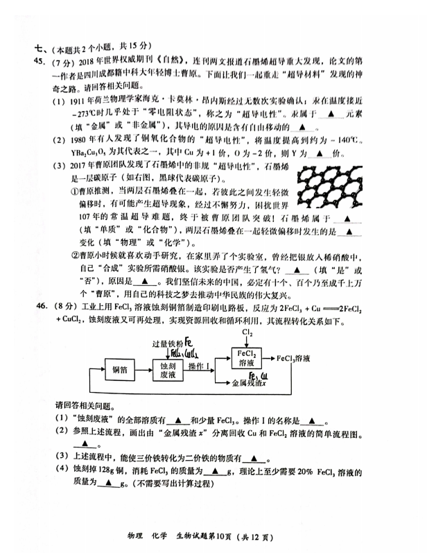 2023年瀘州市中考生物真題及答案