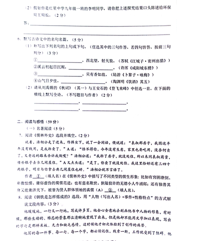 2023年達州市中考地理真題及答案