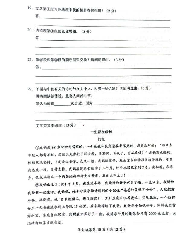 2023年達州市中考地理真題及答案