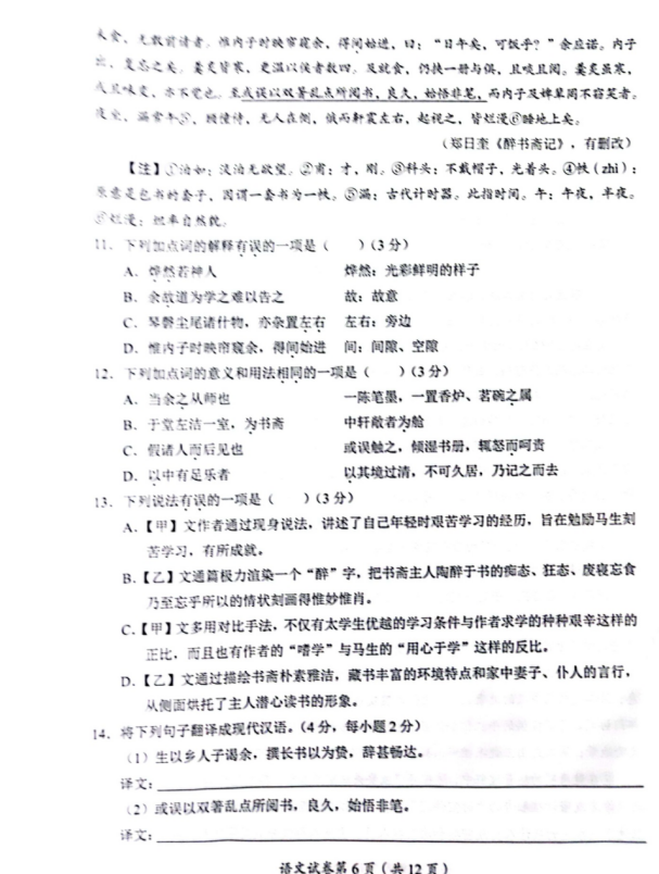 2023年達州市中考地理真題及答案