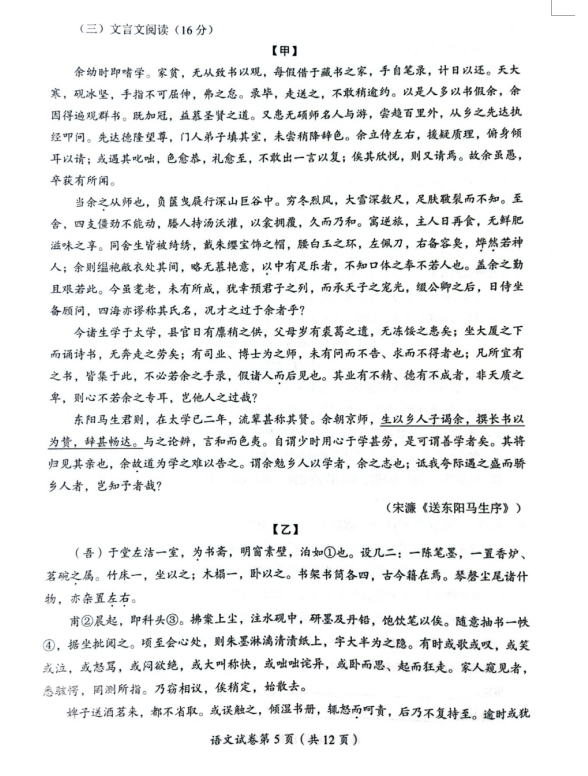 2023年達州市中考地理真題及答案