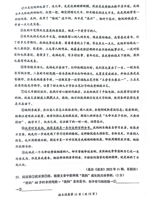 2023年達州市中考地理真題及答案