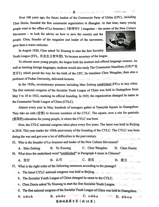 2023年達州市中考英語真題及答案