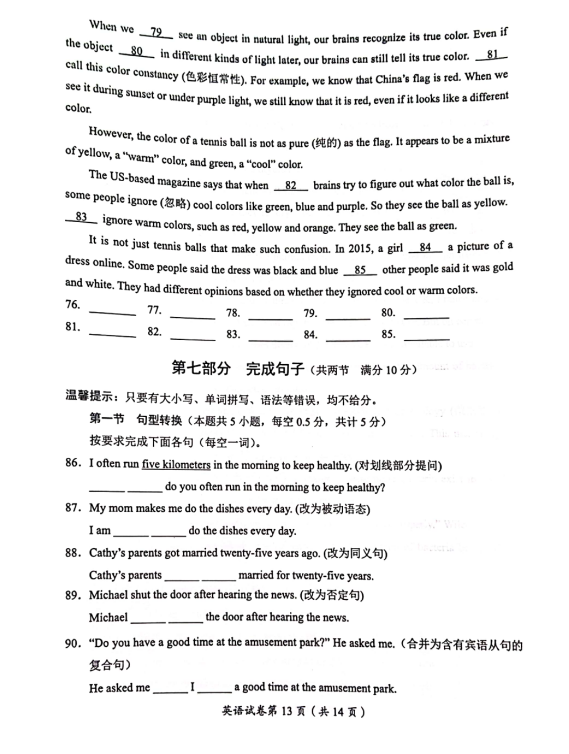 2023年達州市中考英語真題及答案