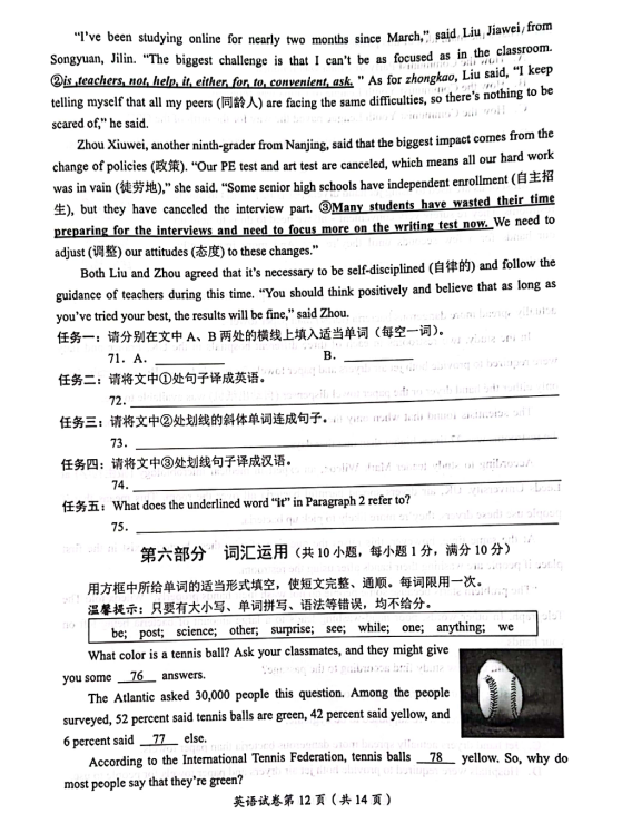 2023年達州市中考英語真題及答案