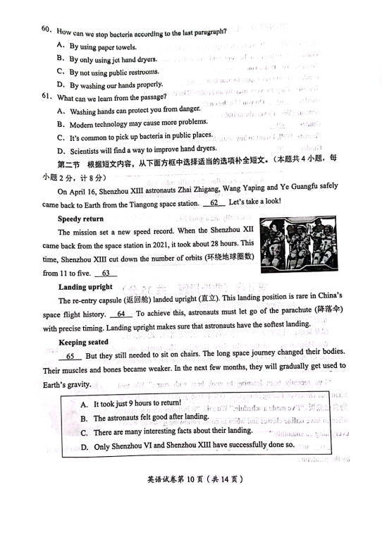 2023年達州市中考英語真題及答案