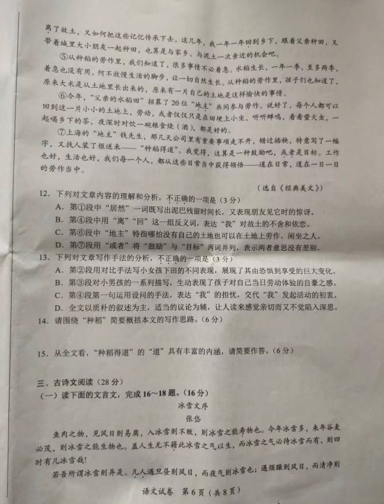 2023年宜賓市中考語文真題及答案