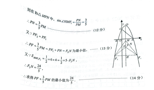 2023年宜賓市中考數(shù)學(xué)真題及答案