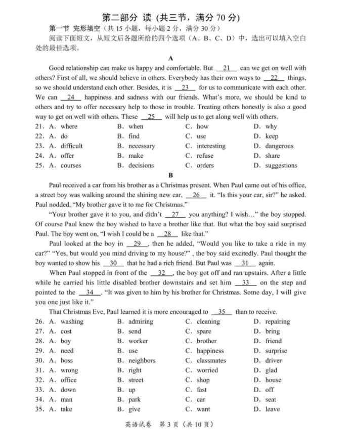 2023年宜賓市中考英語(yǔ)真題及答案